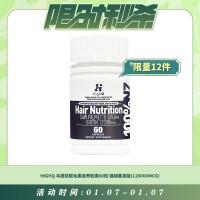 【01.07每日限时秒杀】HIGHQ 乌发防脱毛囊滋养胶囊60粒 强韧黑发版(120000MCG)